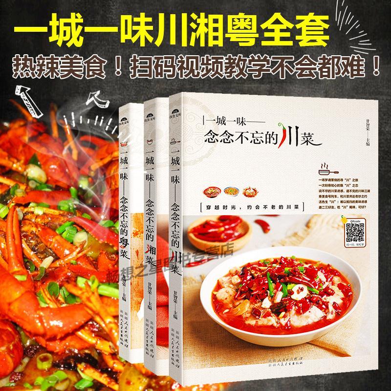 Cucina del Sichuan/Cucina dell - Home Cooking Video recensione e prezzo