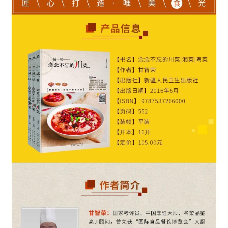 Cucina del Sichuan/Cucina dell - Home Cooking Video recensione e prezzo
